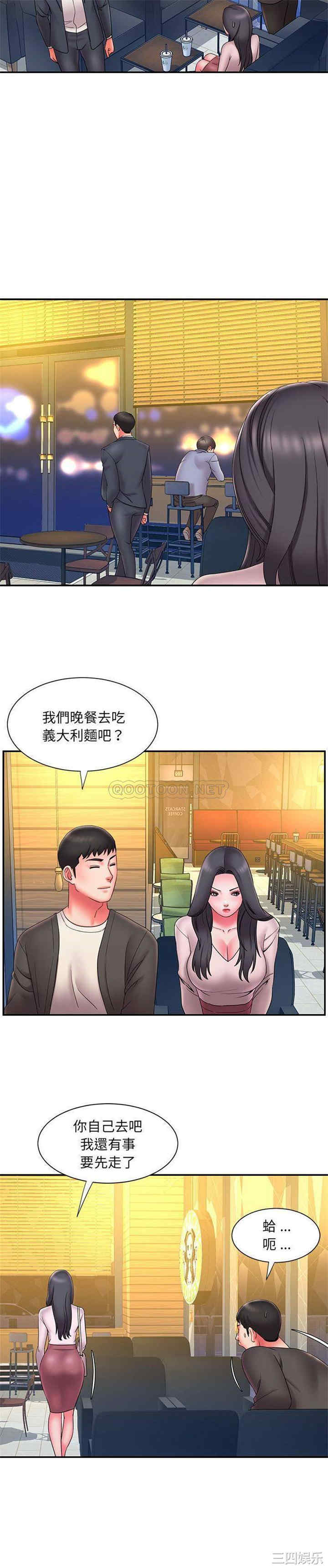 韩国漫画被抛弃的男人/男孩没人爱韩漫_被抛弃的男人/男孩没人爱-第23话在线免费阅读-韩国漫画-第17张图片