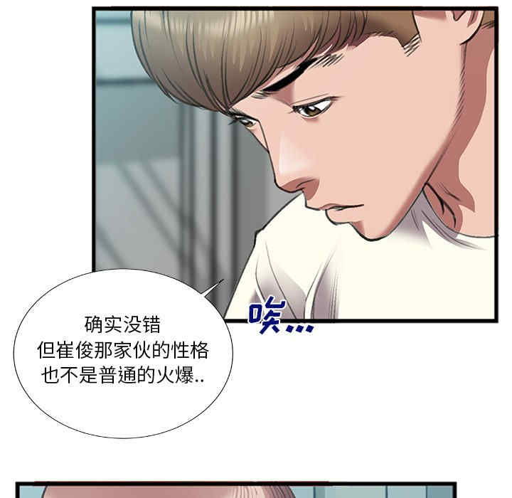 韩国漫画特殊关系韩漫_特殊关系-第7话在线免费阅读-韩国漫画-第42张图片