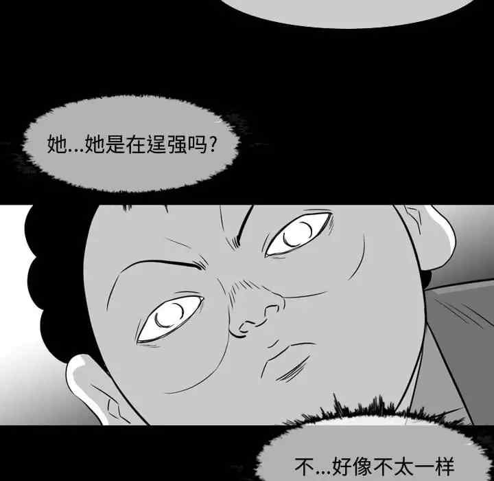 韩国漫画恶劣时代韩漫_恶劣时代-第37话在线免费阅读-韩国漫画-第29张图片