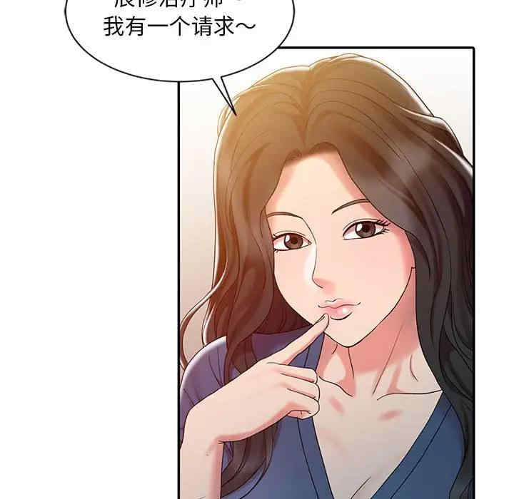 韩国漫画调阴妙手韩漫_调阴妙手-第6话在线免费阅读-韩国漫画-第71张图片