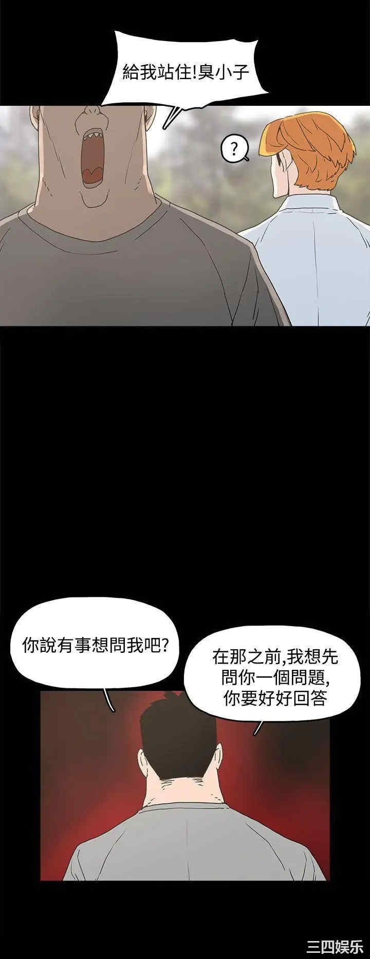 韩国漫画崔强性气与朴银慧韩漫_崔强性气与朴银慧-第23话在线免费阅读-韩国漫画-第27张图片