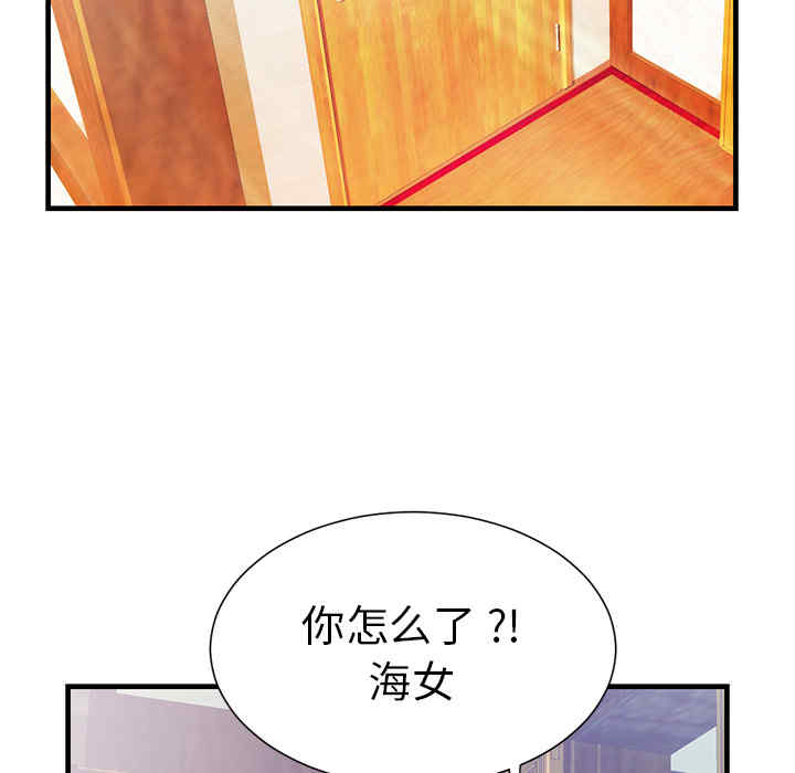 韩国漫画海女韩漫_海女-第一话在线免费阅读-韩国漫画-第9张图片