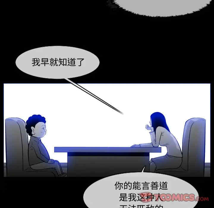 韩国漫画恶劣时代韩漫_恶劣时代-第37话在线免费阅读-韩国漫画-第30张图片