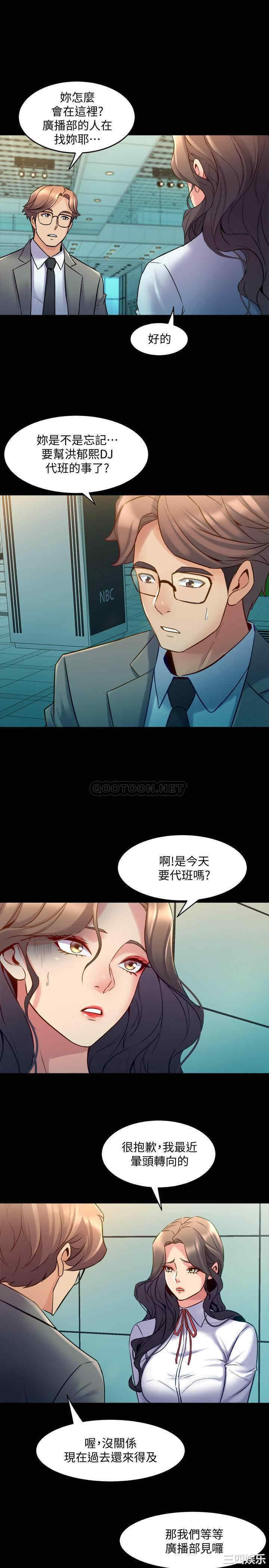 韩国漫画与前妻同居韩漫_与前妻同居-第59话在线免费阅读-韩国漫画-第19张图片