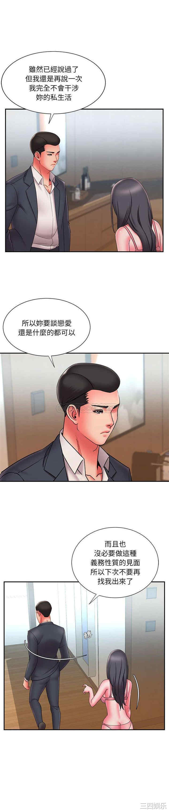 韩国漫画被抛弃的男人/男孩没人爱韩漫_被抛弃的男人/男孩没人爱-第23话在线免费阅读-韩国漫画-第20张图片