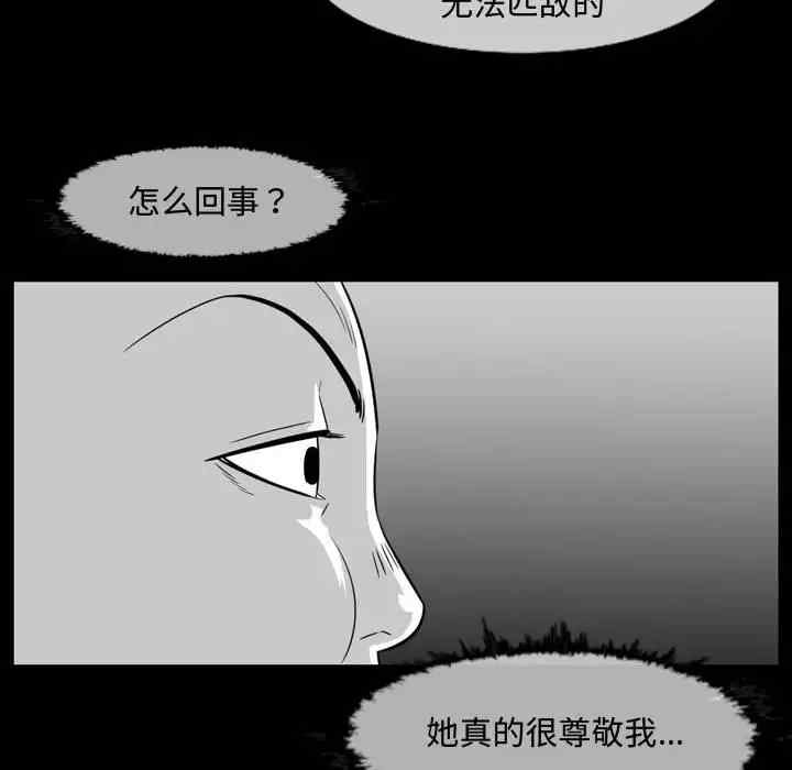韩国漫画恶劣时代韩漫_恶劣时代-第37话在线免费阅读-韩国漫画-第31张图片