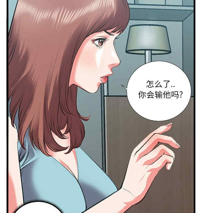 韩国漫画特殊关系韩漫_特殊关系-第7话在线免费阅读-韩国漫画-第43张图片