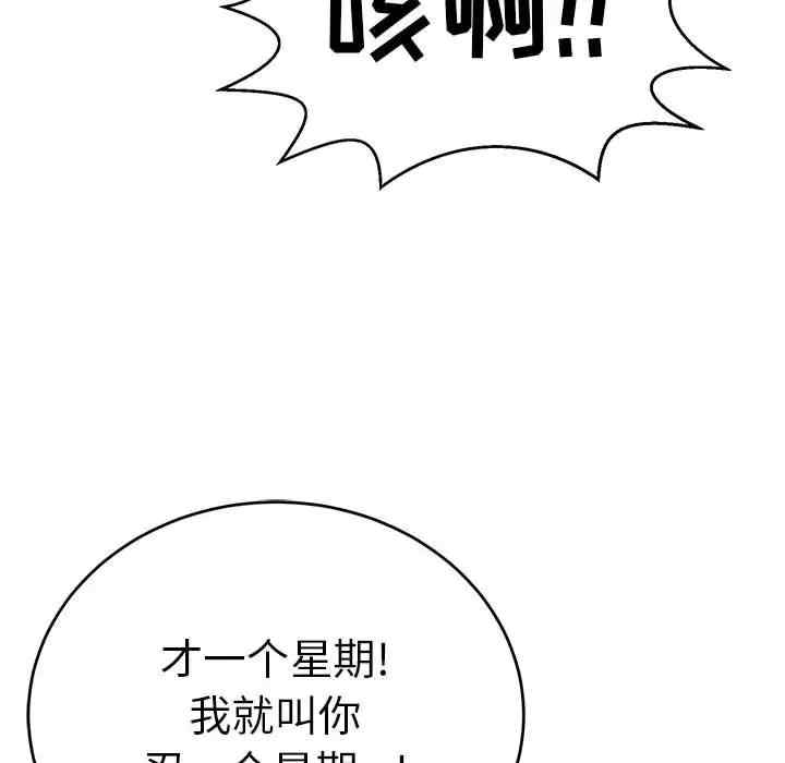 韩国漫画致命的你韩漫_致命的你-第111话在线免费阅读-韩国漫画-第89张图片