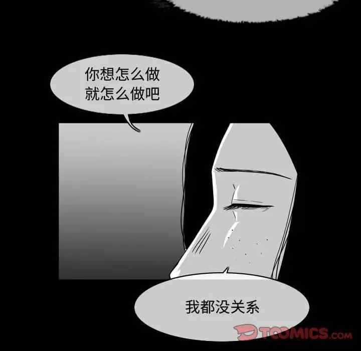 韩国漫画恶劣时代韩漫_恶劣时代-第37话在线免费阅读-韩国漫画-第32张图片