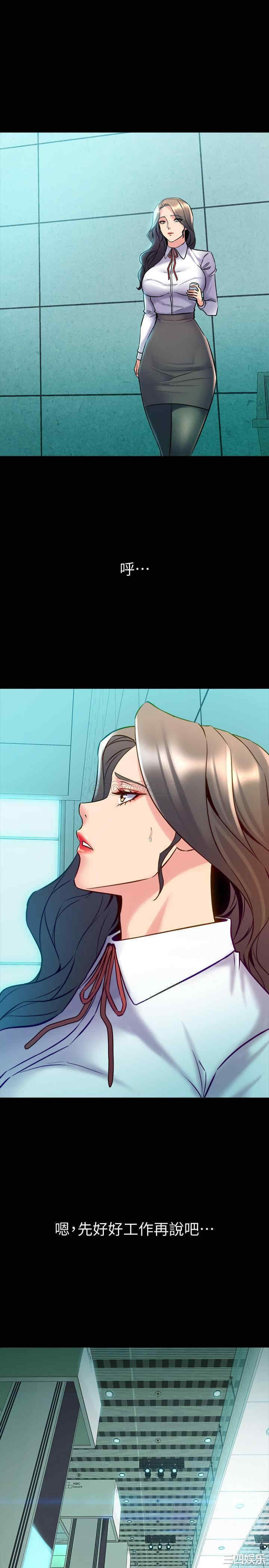 韩国漫画与前妻同居韩漫_与前妻同居-第59话在线免费阅读-韩国漫画-第21张图片