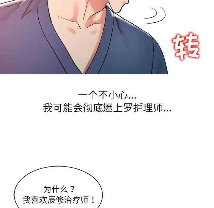 韩国漫画调阴妙手韩漫_调阴妙手-第6话在线免费阅读-韩国漫画-第75张图片