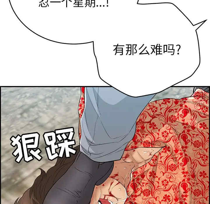 韩国漫画致命的你韩漫_致命的你-第111话在线免费阅读-韩国漫画-第90张图片