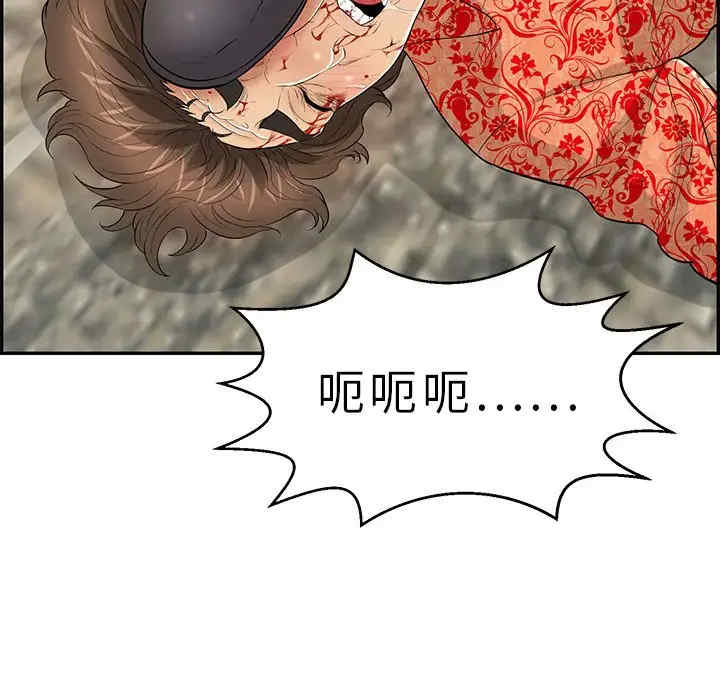 韩国漫画致命的你韩漫_致命的你-第111话在线免费阅读-韩国漫画-第91张图片