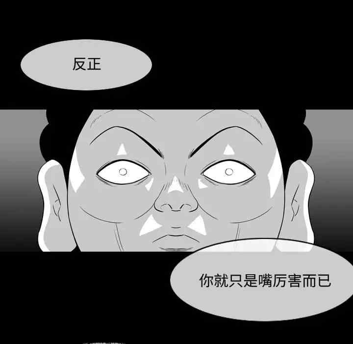 韩国漫画恶劣时代韩漫_恶劣时代-第37话在线免费阅读-韩国漫画-第33张图片