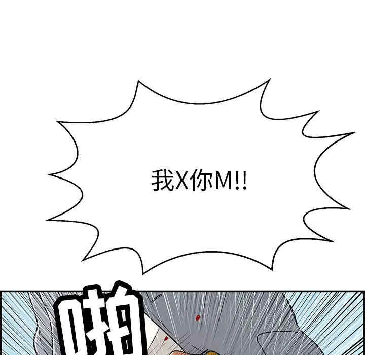 韩国漫画致命的你韩漫_致命的你-第111话在线免费阅读-韩国漫画-第92张图片