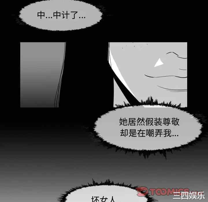 韩国漫画恶劣时代韩漫_恶劣时代-第37话在线免费阅读-韩国漫画-第34张图片