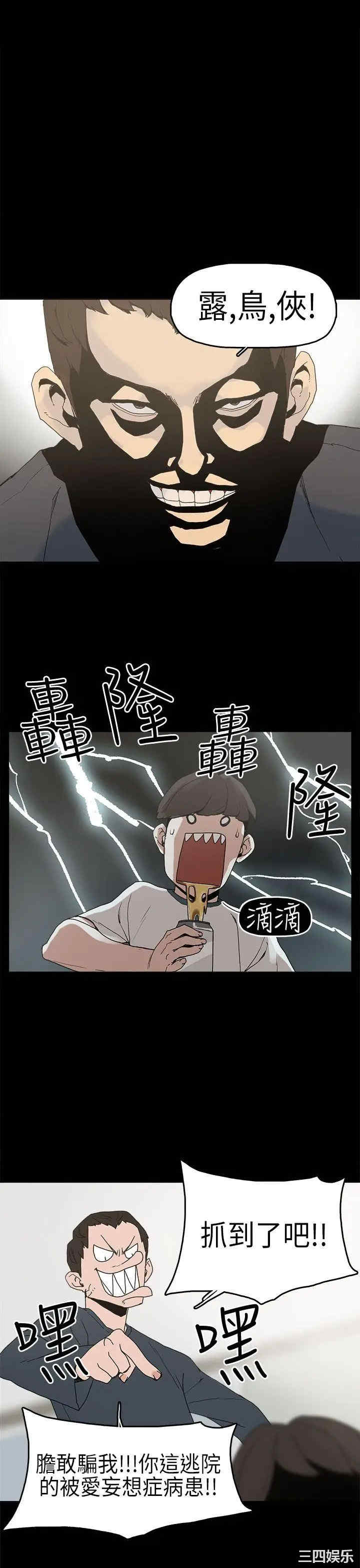 韩国漫画崔强性气与朴银慧韩漫_崔强性气与朴银慧-第3话在线免费阅读-韩国漫画-第18张图片