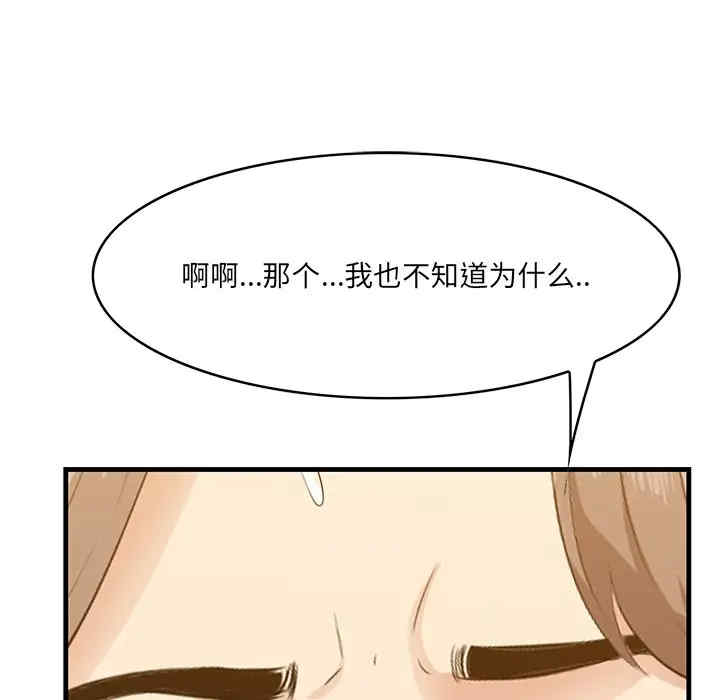 韩国漫画一口就好韩漫_一口就好-第34话在线免费阅读-韩国漫画-第107张图片