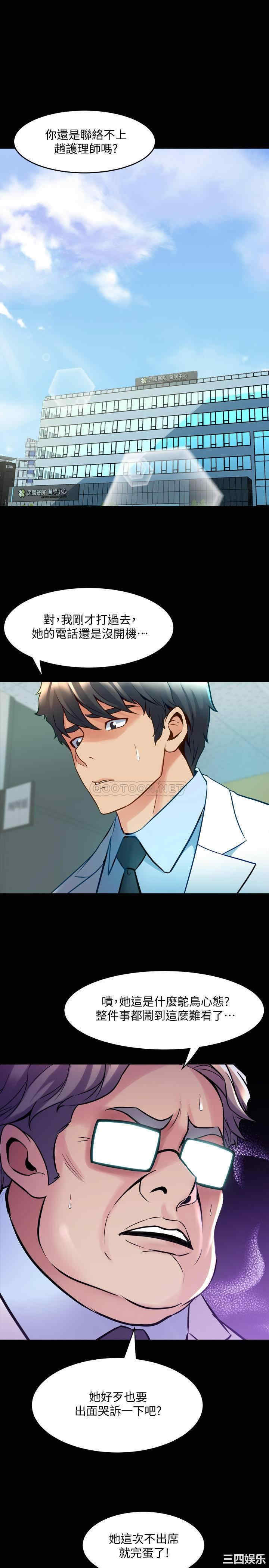 韩国漫画与前妻同居韩漫_与前妻同居-第59话在线免费阅读-韩国漫画-第23张图片