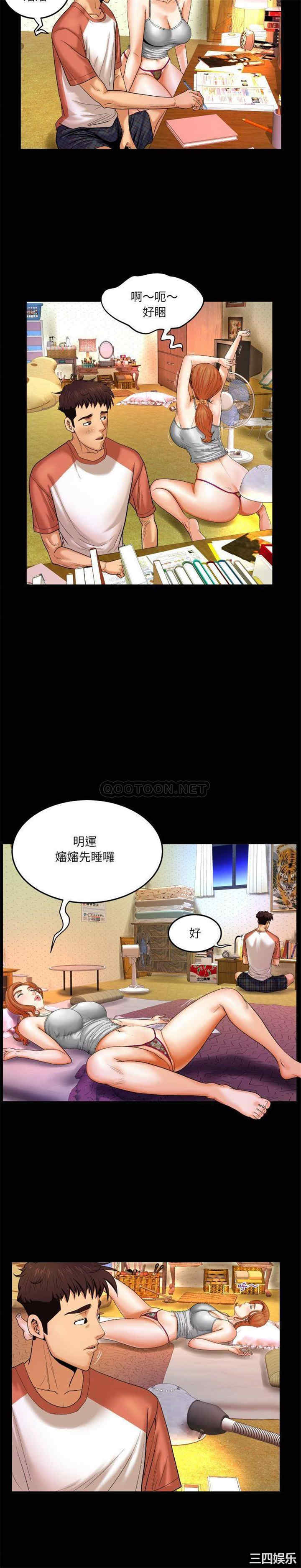 韩国漫画婶婶/与婶婶的秘密韩漫_婶婶/与婶婶的秘密-第3话在线免费阅读-韩国漫画-第14张图片