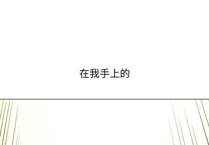 韩国漫画难缠小恶女/恶女勾勾缠韩漫_难缠小恶女/恶女勾勾缠-第30话在线免费阅读-韩国漫画-第1张图片