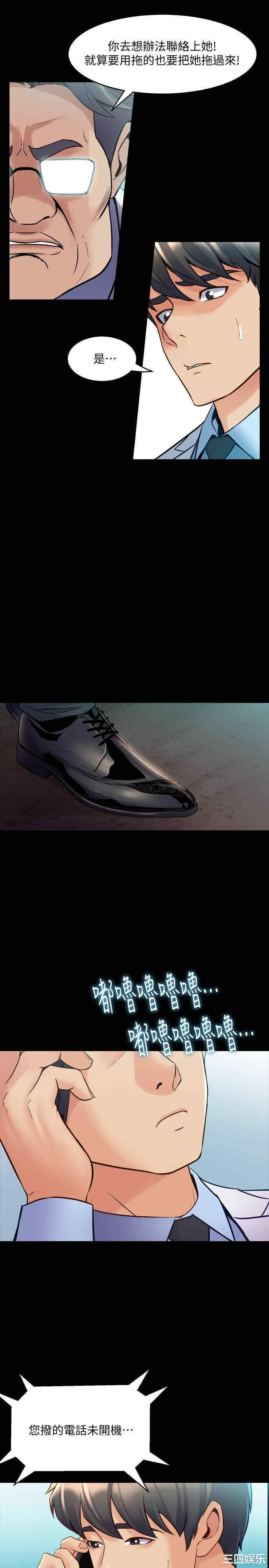 韩国漫画与前妻同居韩漫_与前妻同居-第59话在线免费阅读-韩国漫画-第25张图片