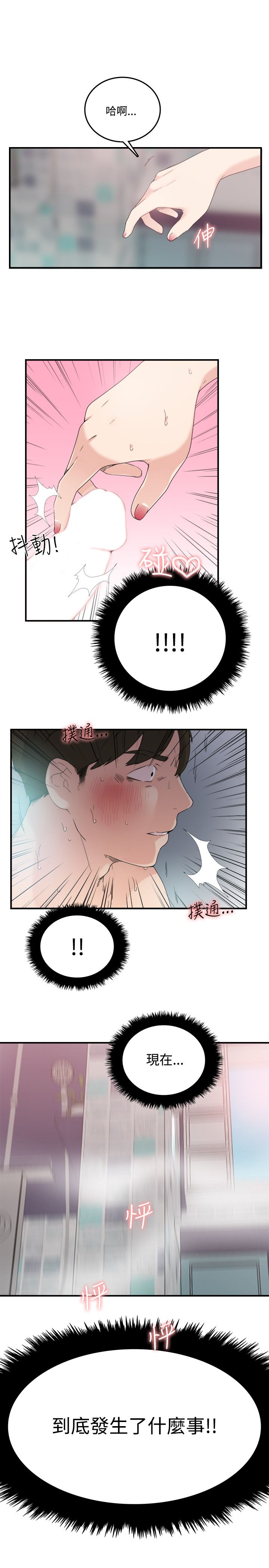 韩国漫画双面圣女韩漫_双面圣女-第9话在线免费阅读-韩国漫画-第27张图片