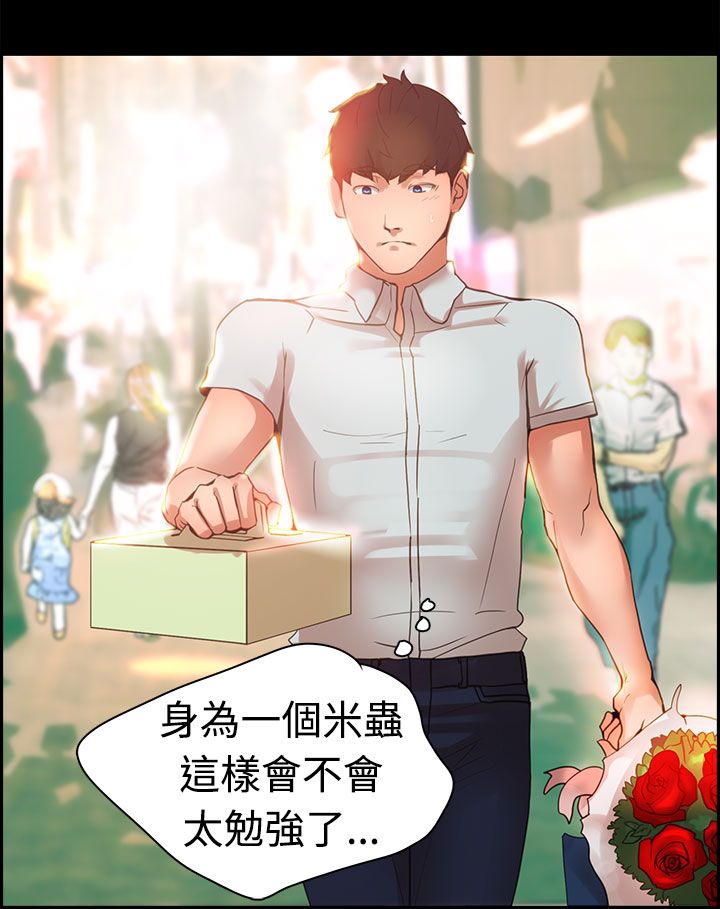 韩国漫画谁把他给吃了韩漫_谁把他给吃了-第7话在线免费阅读-韩国漫画-第3张图片