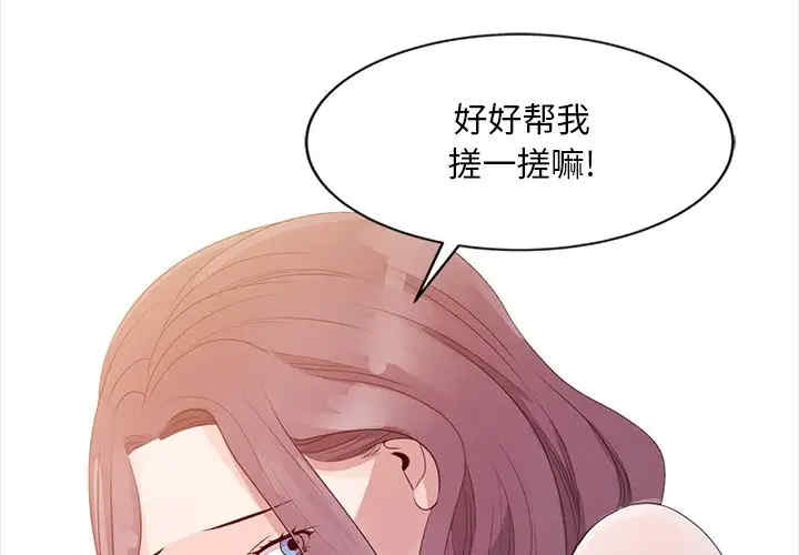 韩国漫画姐姐的秘密韩漫_姐姐的秘密-第3话在线免费阅读-韩国漫画-第1张图片