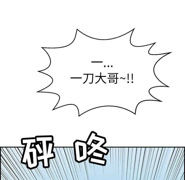 韩国漫画致命的你韩漫_致命的你-第111话在线免费阅读-韩国漫画-第97张图片