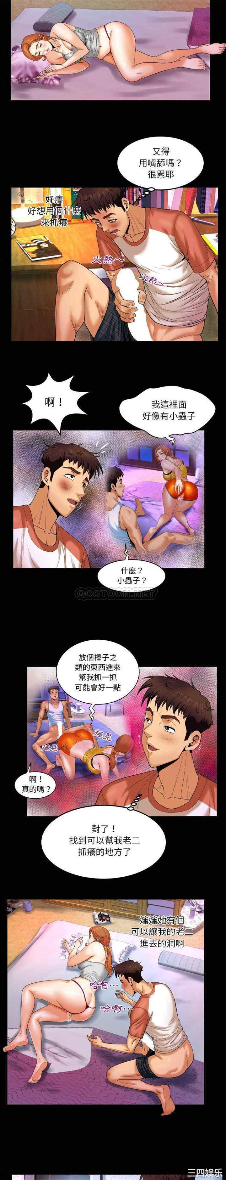 韩国漫画婶婶/与婶婶的秘密韩漫_婶婶/与婶婶的秘密-第3话在线免费阅读-韩国漫画-第16张图片