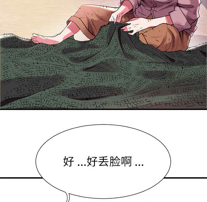 韩国漫画海女韩漫_海女-第一话在线免费阅读-韩国漫画-第17张图片