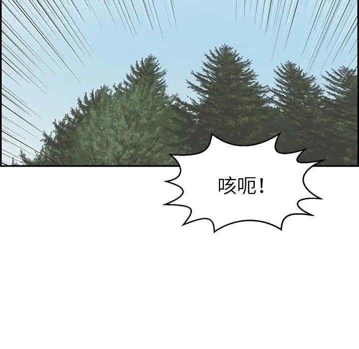 韩国漫画致命的你韩漫_致命的你-第111话在线免费阅读-韩国漫画-第98张图片