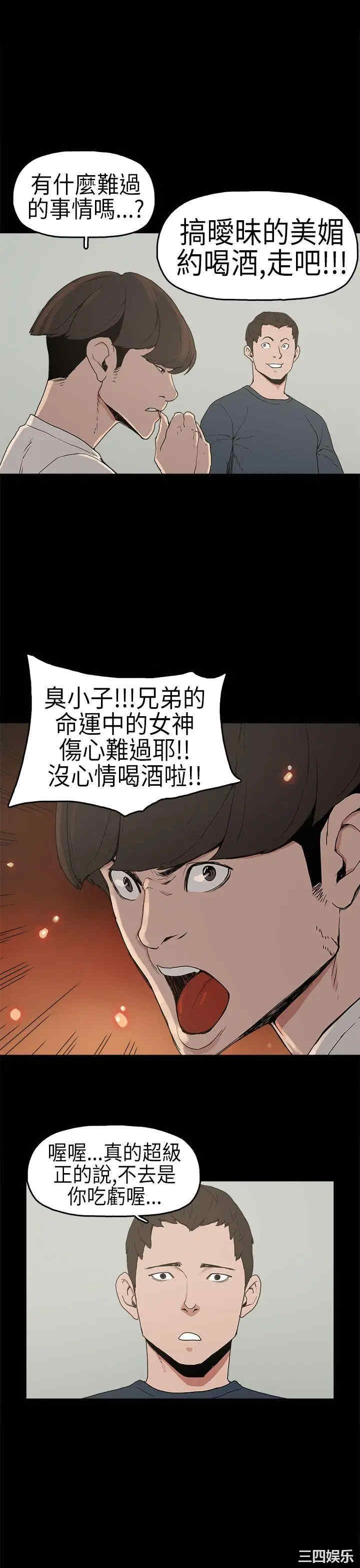 韩国漫画崔强性气与朴银慧韩漫_崔强性气与朴银慧-第3话在线免费阅读-韩国漫画-第22张图片