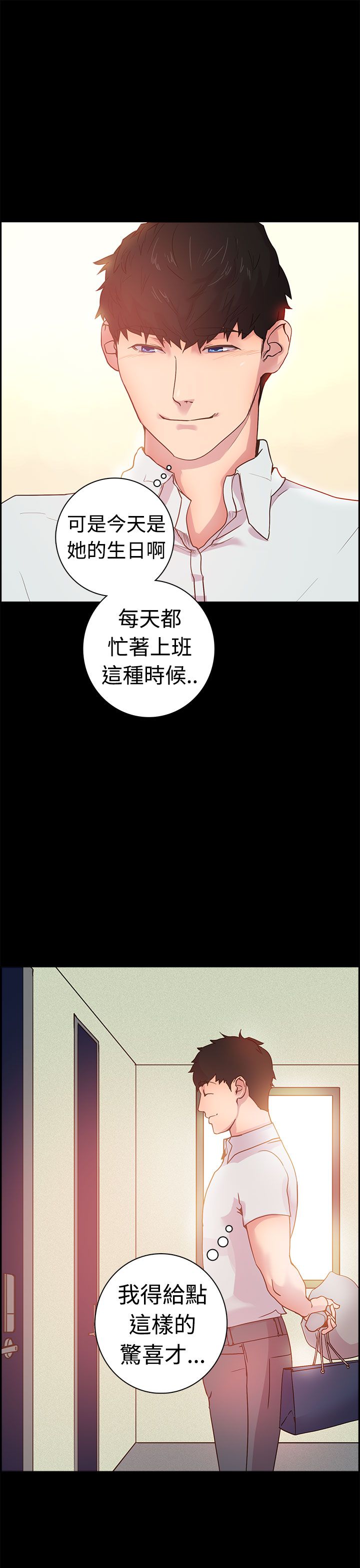 韩国漫画谁把他给吃了韩漫_谁把他给吃了-第7话在线免费阅读-韩国漫画-第4张图片