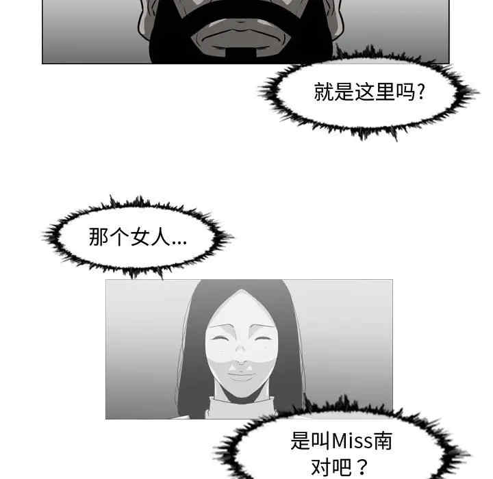 韩国漫画恶劣时代韩漫_恶劣时代-第37话在线免费阅读-韩国漫画-第39张图片