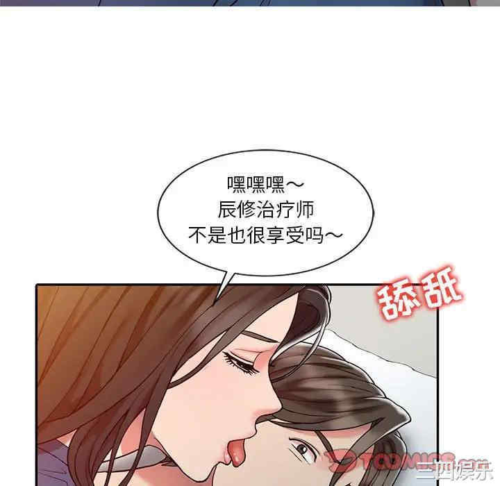 韩国漫画调阴妙手韩漫_调阴妙手-第6话在线免费阅读-韩国漫画-第82张图片