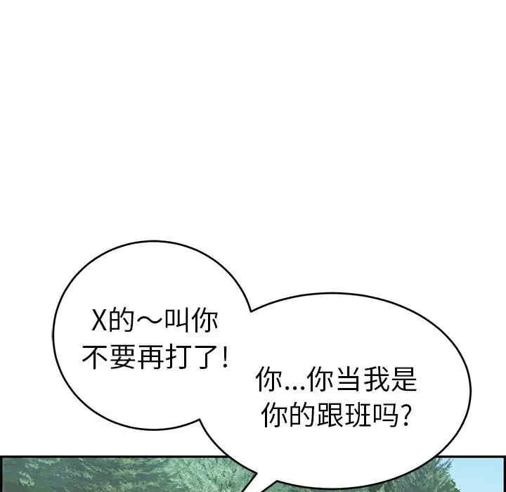 韩国漫画致命的你韩漫_致命的你-第111话在线免费阅读-韩国漫画-第101张图片