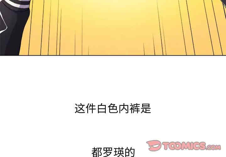 韩国漫画难缠小恶女/恶女勾勾缠韩漫_难缠小恶女/恶女勾勾缠-第30话在线免费阅读-韩国漫画-第3张图片