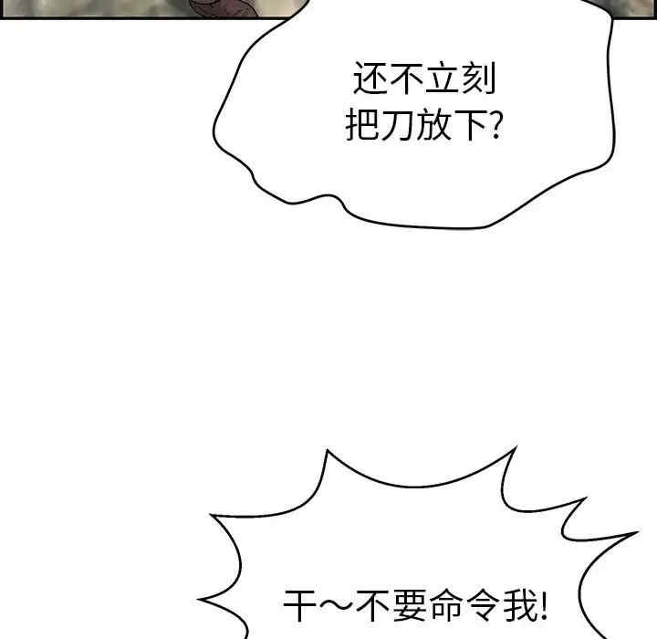 韩国漫画致命的你韩漫_致命的你-第111话在线免费阅读-韩国漫画-第103张图片