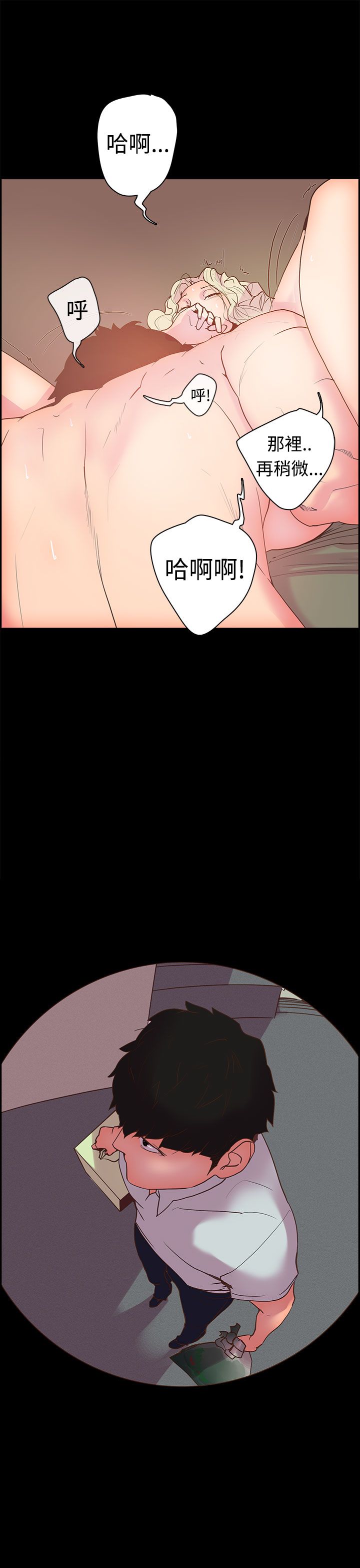 韩国漫画谁把他给吃了韩漫_谁把他给吃了-第7话在线免费阅读-韩国漫画-第7张图片