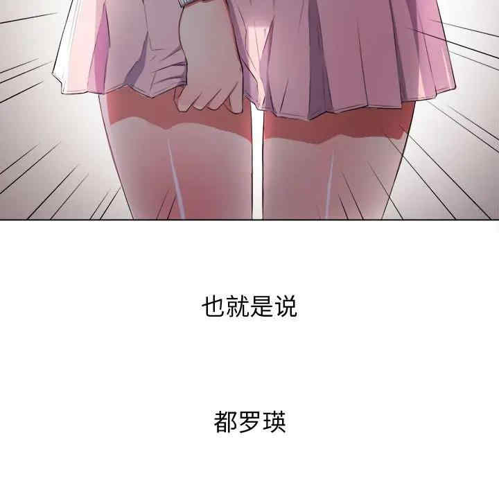 韩国漫画难缠小恶女/恶女勾勾缠韩漫_难缠小恶女/恶女勾勾缠-第30话在线免费阅读-韩国漫画-第5张图片