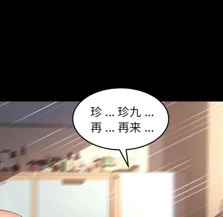 韩国漫画乖乖上钩/危机四伏的家庭生活韩漫_乖乖上钩/危机四伏的家庭生活-第41话在线免费阅读-韩国漫画-第122张图片