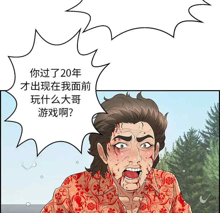 韩国漫画致命的你韩漫_致命的你-第111话在线免费阅读-韩国漫画-第104张图片