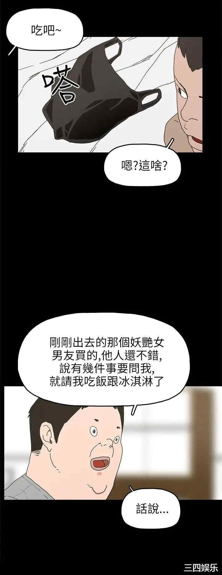 韩国漫画崔强性气与朴银慧韩漫_崔强性气与朴银慧-第24话在线免费阅读-韩国漫画-第8张图片