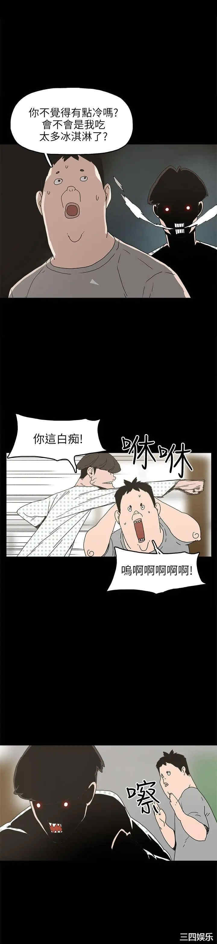 韩国漫画崔强性气与朴银慧韩漫_崔强性气与朴银慧-第24话在线免费阅读-韩国漫画-第9张图片