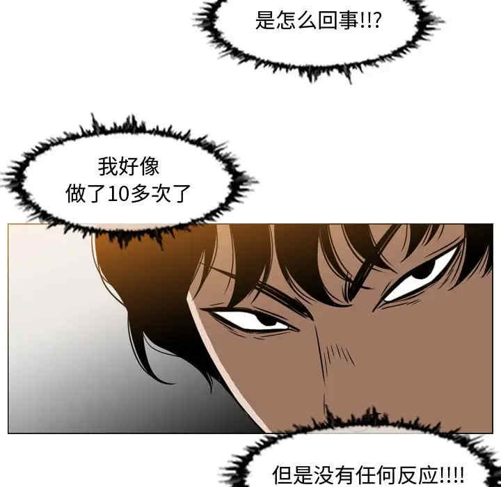 韩国漫画恶劣时代韩漫_恶劣时代-第37话在线免费阅读-韩国漫画-第45张图片