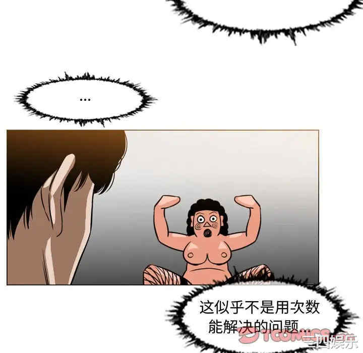 韩国漫画恶劣时代韩漫_恶劣时代-第37话在线免费阅读-韩国漫画-第46张图片