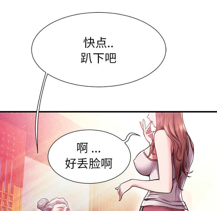 韩国漫画海女韩漫_海女-第一话在线免费阅读-韩国漫画-第25张图片