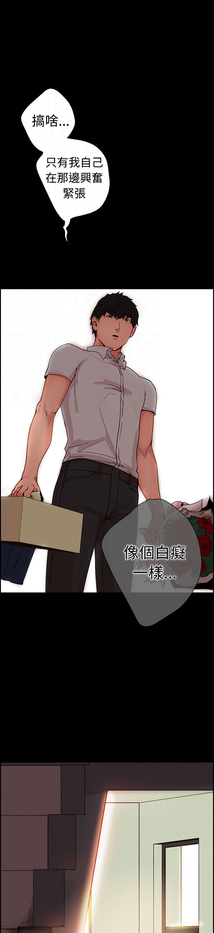 韩国漫画谁把他给吃了韩漫_谁把他给吃了-第7话在线免费阅读-韩国漫画-第10张图片